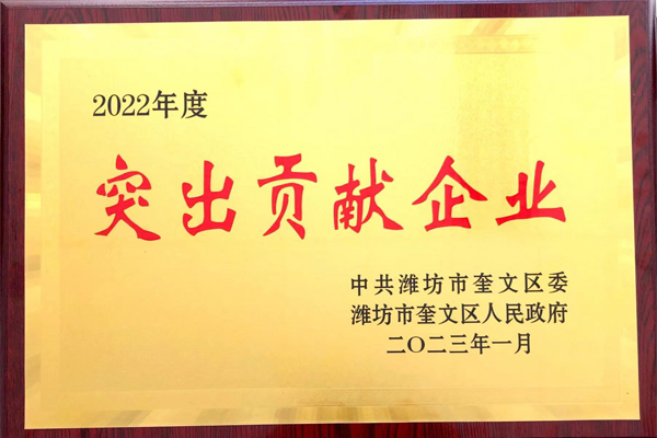 2022年度突出貢獻企業